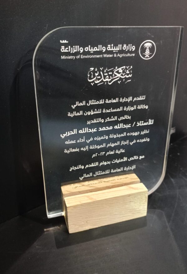 درع اكرليك مقاس 21×15#08