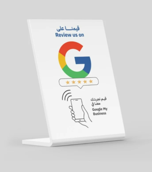 ستاند اكرليك  تقييم قوقل ماب بتقنية NFC مقاس A4