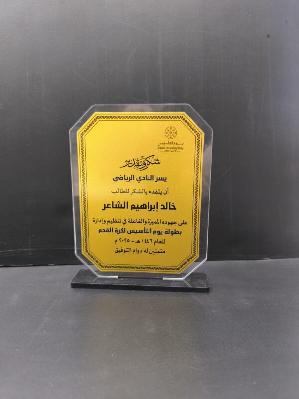 درع اكرليك14×20#98